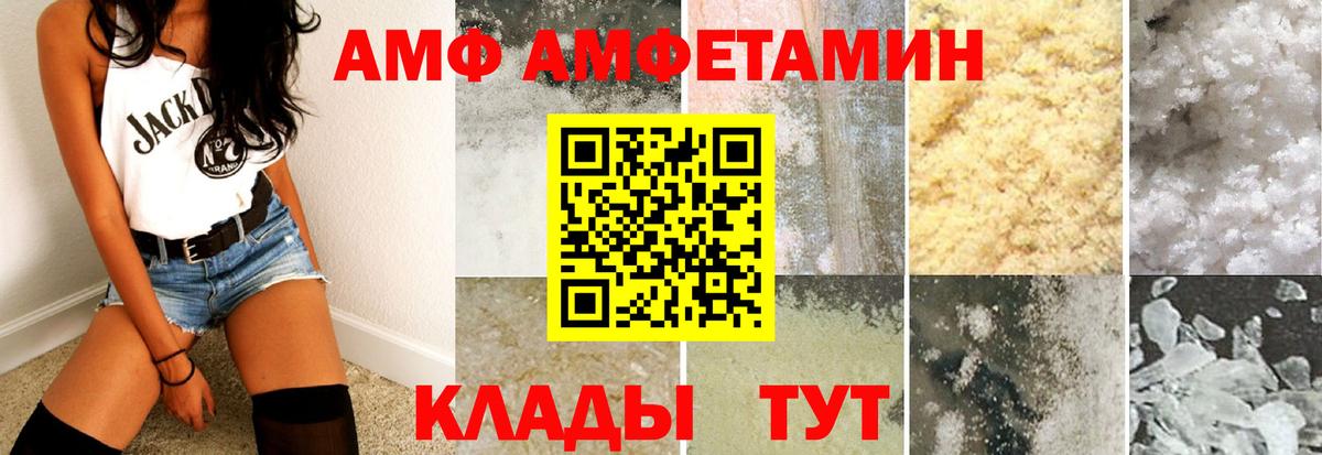 Amphetamine Premium  Amphetamine  Amphetamine  Вход с VPN  Нефтекумск 