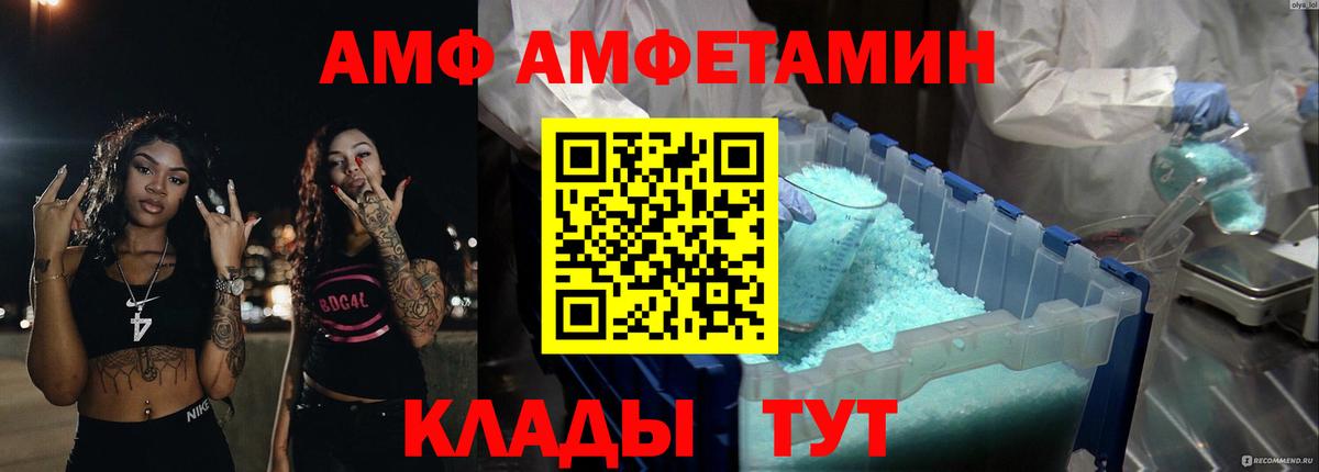 АМФЕТАМИН 97% Нефтекумск