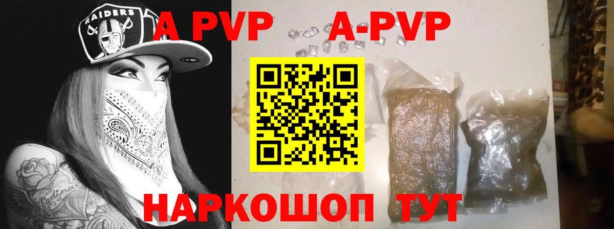 A PVP крисы CK  Alpha PVP крисы CK  купить  сайты  Нефтекумск  Вход с VPN 