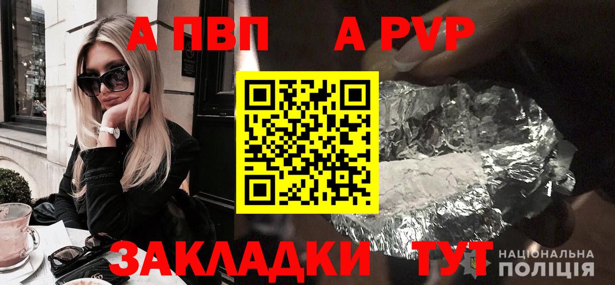 Alpha PVP СК КРИС Нефтекумск