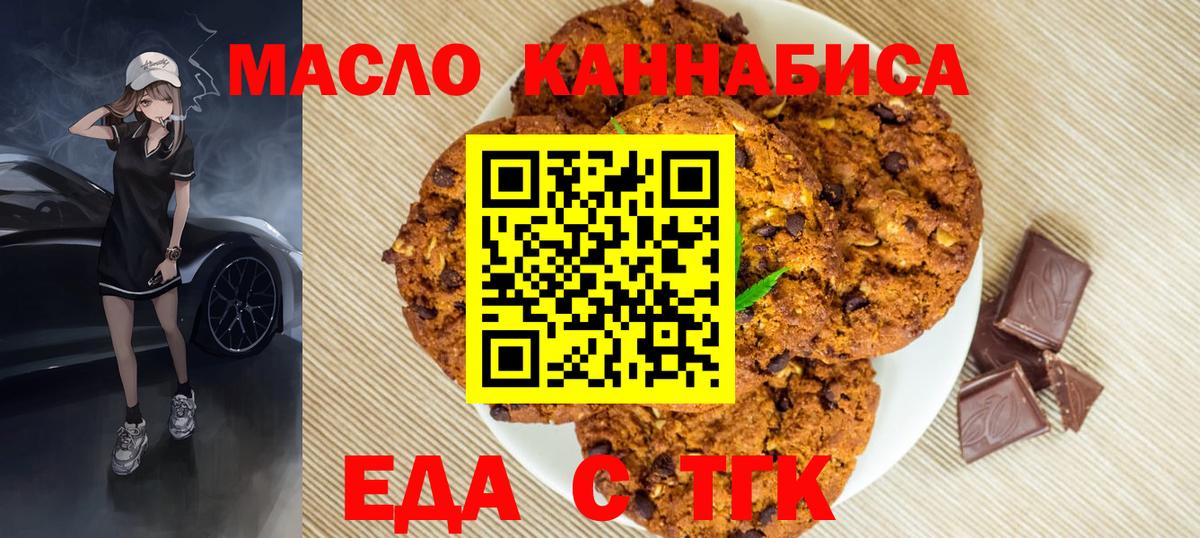 Canna-Cookies марихуана Нефтекумск