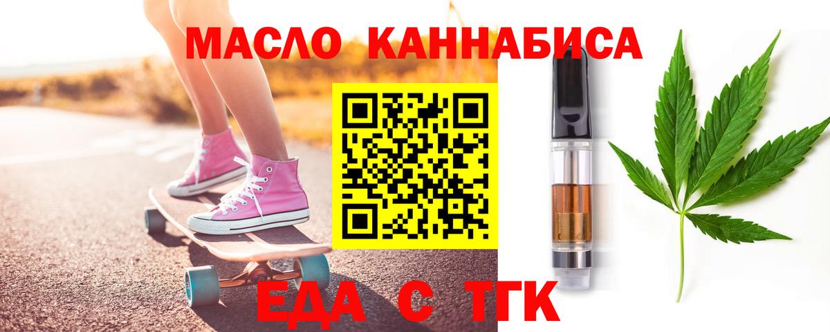 Нефтекумск  Печенье с ТГК конопля  Вход с VPN 