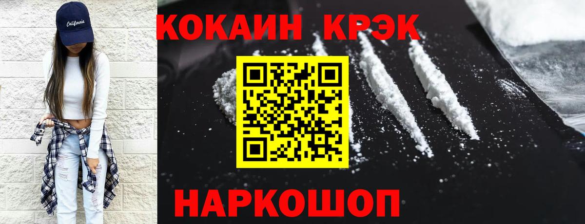 Нефтекумск  Кокаин Боливия  Вход с VPN  КОКАИН Боливия 