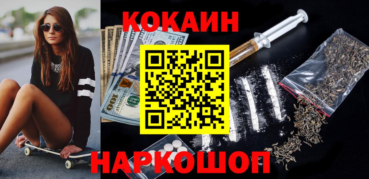 Cocaine VHQ Нефтекумск
