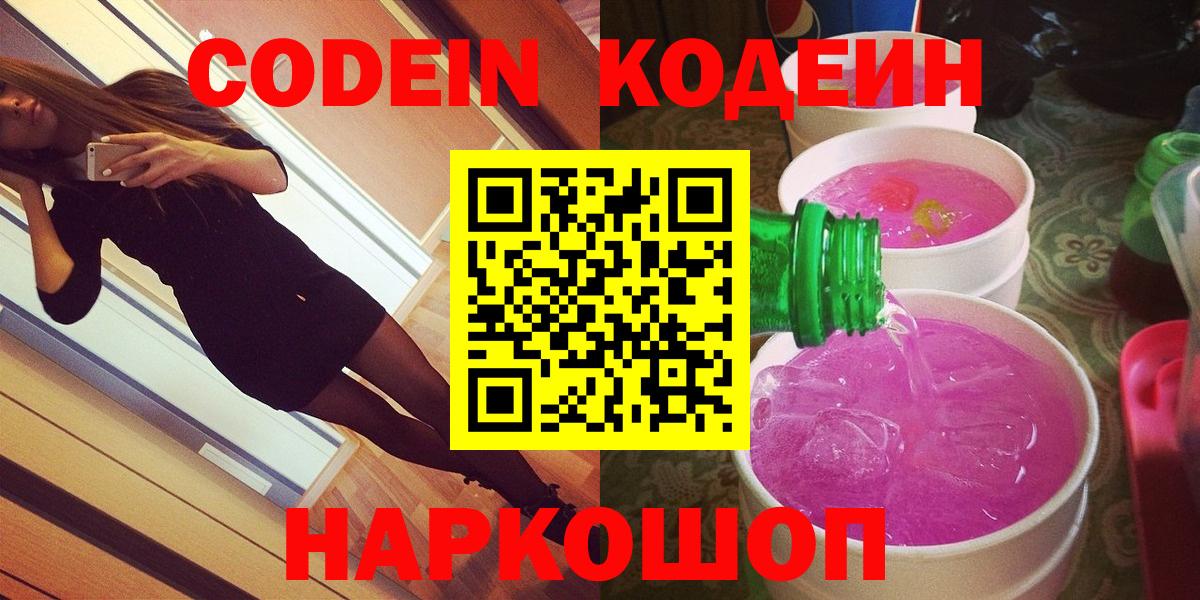 КОКАИН  A-PVP СОЛЬ   Вход с VPN  МЕФ   Конопля  NBOMe  Нефтекумск  Гашиш 
