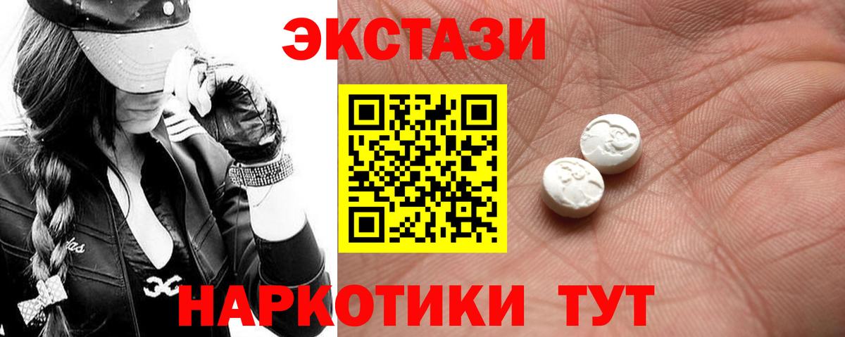 Нефтекумск  гидра ссылки  ЭКСТАЗИ 250 мг  Вход с VPN  Ecstasy TESLA 
