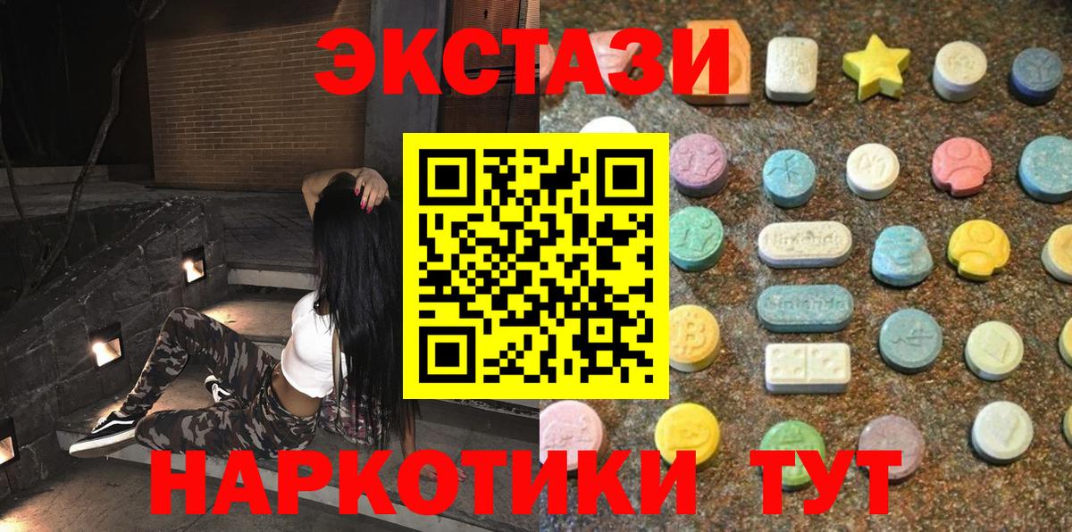 Экстази таблы Нефтекумск