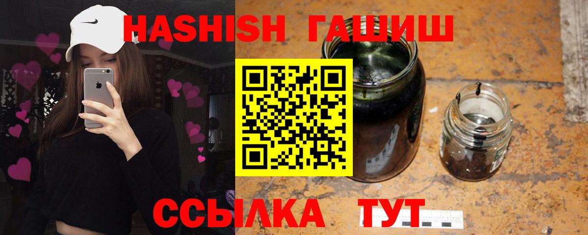 ГАШИШ  Гашиш индика сатива  Гашиш убойный  Вход с VPN  Нефтекумск 