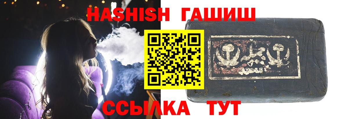 ГАШ ice o lator Нефтекумск