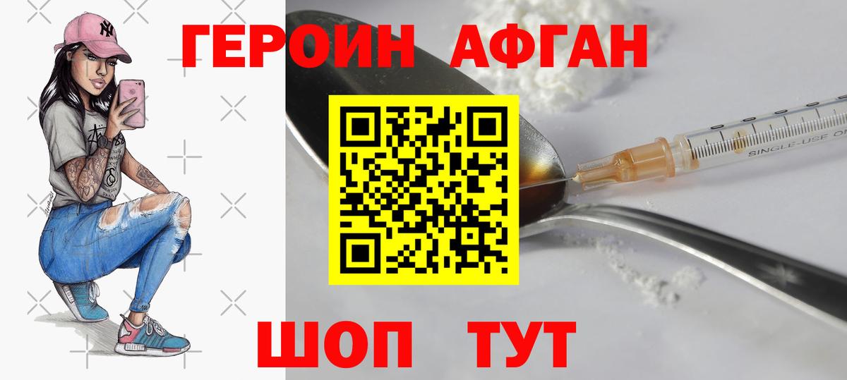 ГЕРОИН Heroin  Вход с VPN  Героин  Нефтекумск 