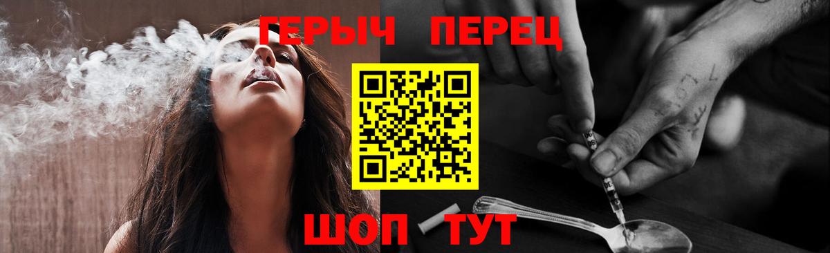 ГЕРОИН гречка Нефтекумск