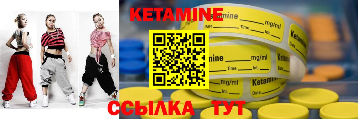 КЕТАМИН VHQ Нефтекумск