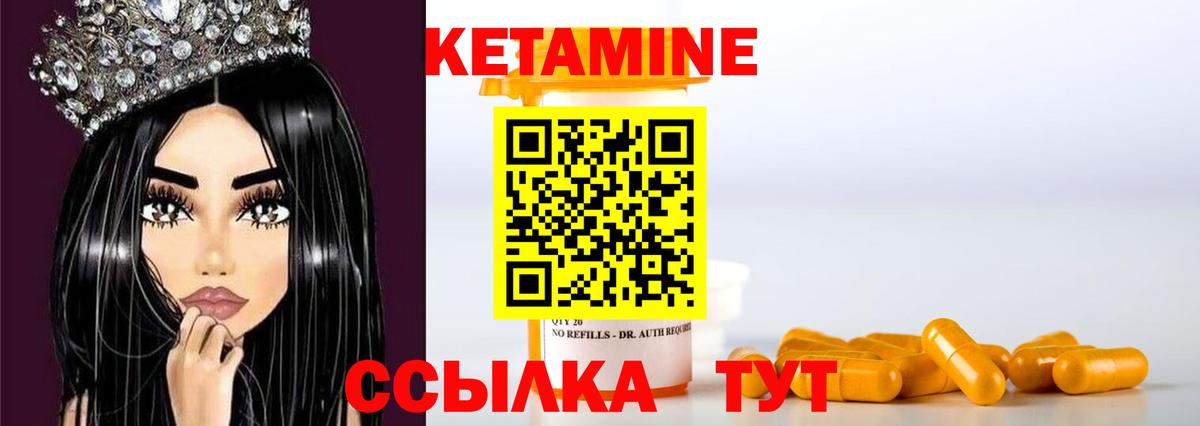 Нефтекумск  КЕТАМИН ketamine  Вход с VPN  блэк спрут ONION  Кетамин ketamine 