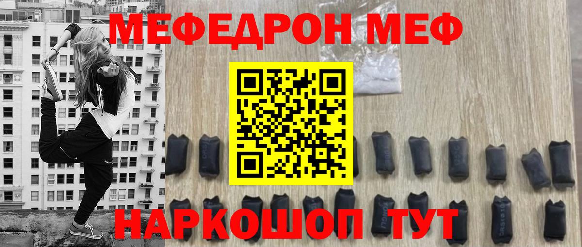 Меф кристаллы Нефтекумск