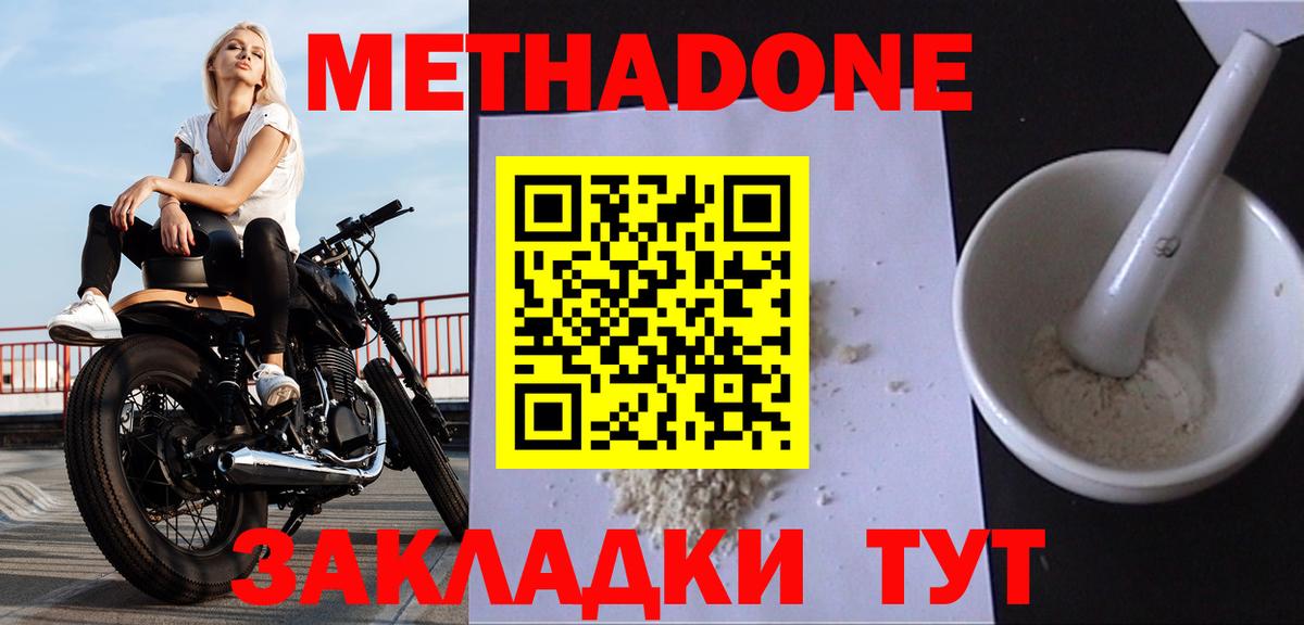 Нефтекумск  Метадон белоснежный  Вход с VPN  Метадон белоснежный 