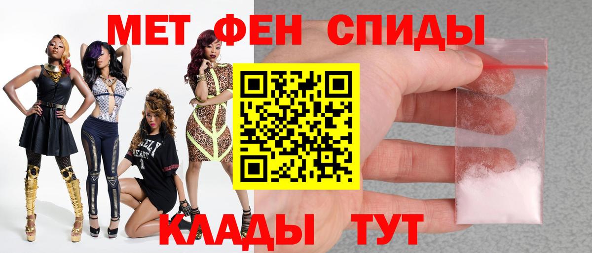 Первитин Methamphetamine Нефтекумск