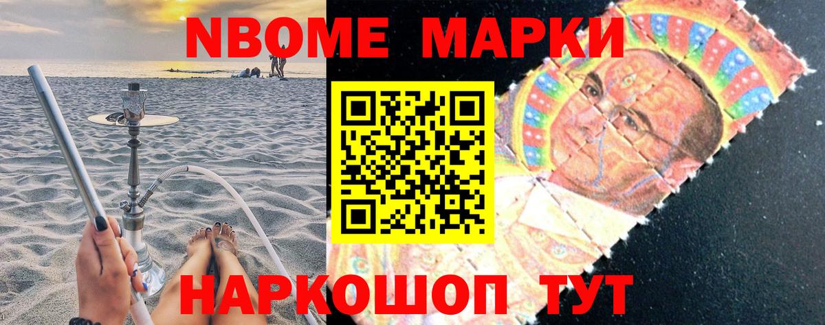 Нефтекумск  Наркотические марки  Вход с VPN  Марки 25I-NBOMe 1,8мг 