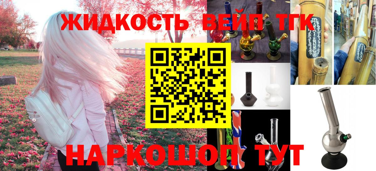 Дистиллят ТГК жижа  Вход с VPN  Нефтекумск  ТГК вейп 